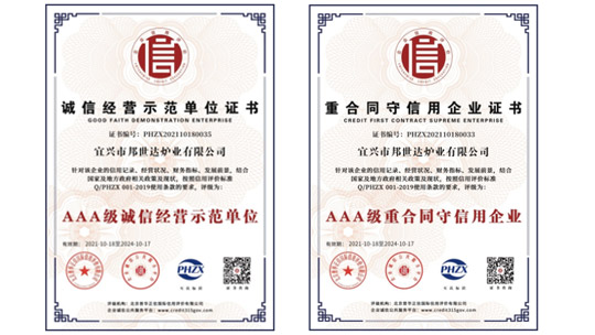 企業(yè)資質(zhì)證書(shū)